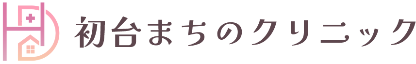 初台まちのクリニック