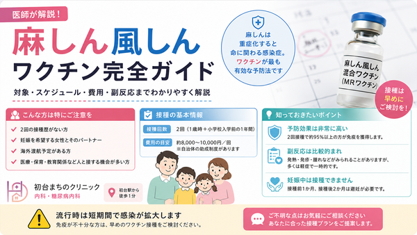 麻しん（はしか）は「昔の病気」ではありません｜大人も確認したいワクチン接種歴